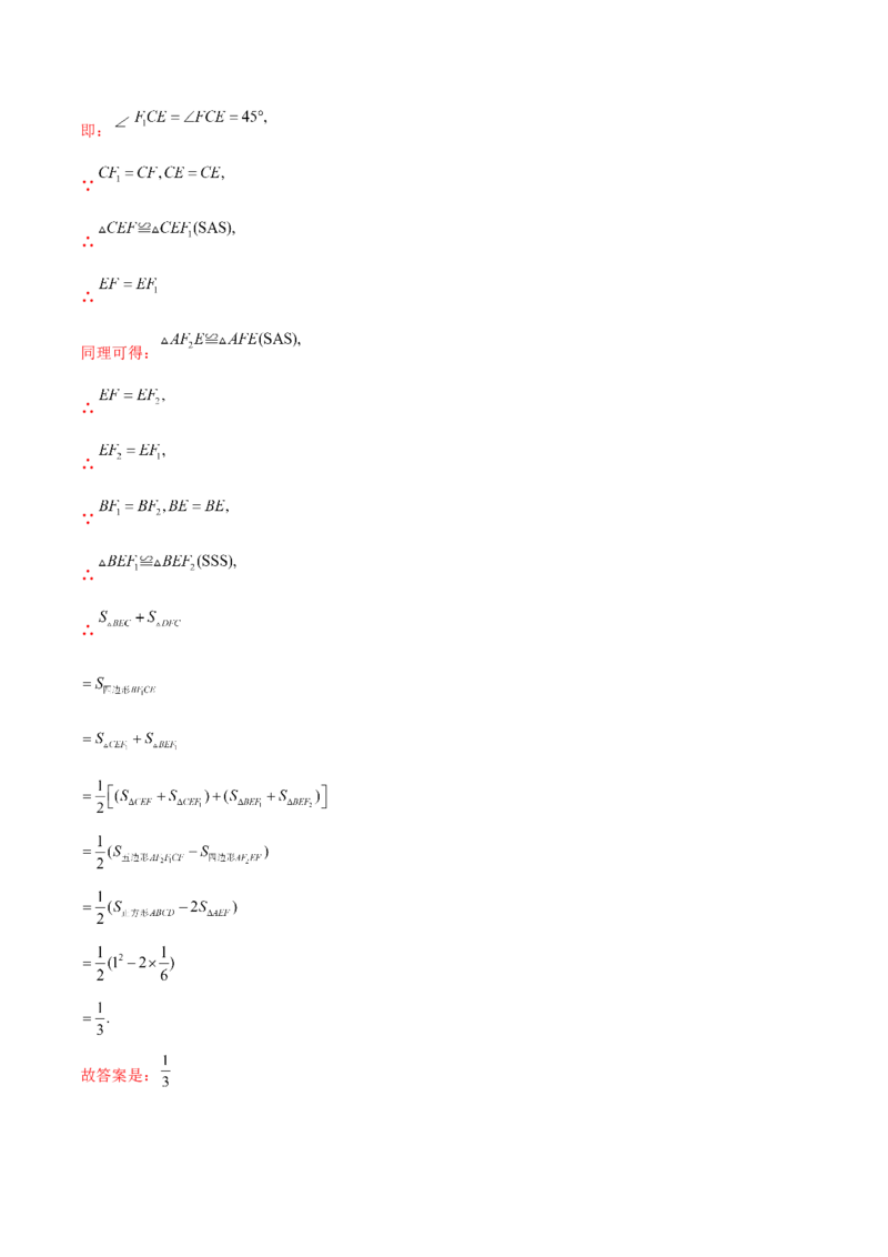 数学（扬州卷）（全解全析)_2数学总复习_赠送：2024中考模拟题数学_二模_数学（扬州卷）-：2024年中考第二次模拟考试