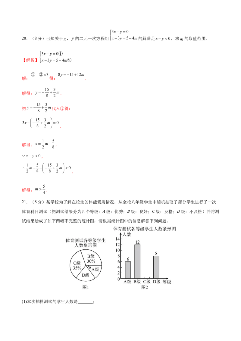 数学（扬州卷）（全解全析)_2数学总复习_赠送：2024中考模拟题数学_二模_数学（扬州卷）-：2024年中考第二次模拟考试