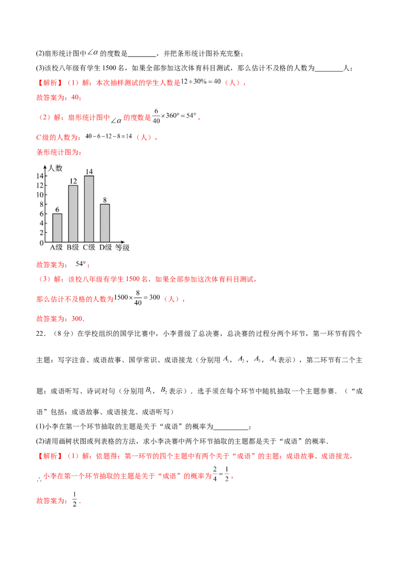 数学（扬州卷）（全解全析)_2数学总复习_赠送：2024中考模拟题数学_二模_数学（扬州卷）-：2024年中考第二次模拟考试