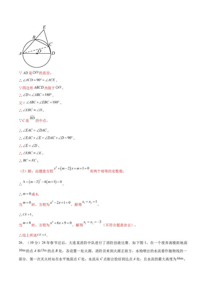 数学（扬州卷）（全解全析)_2数学总复习_赠送：2024中考模拟题数学_二模_数学（扬州卷）-：2024年中考第二次模拟考试