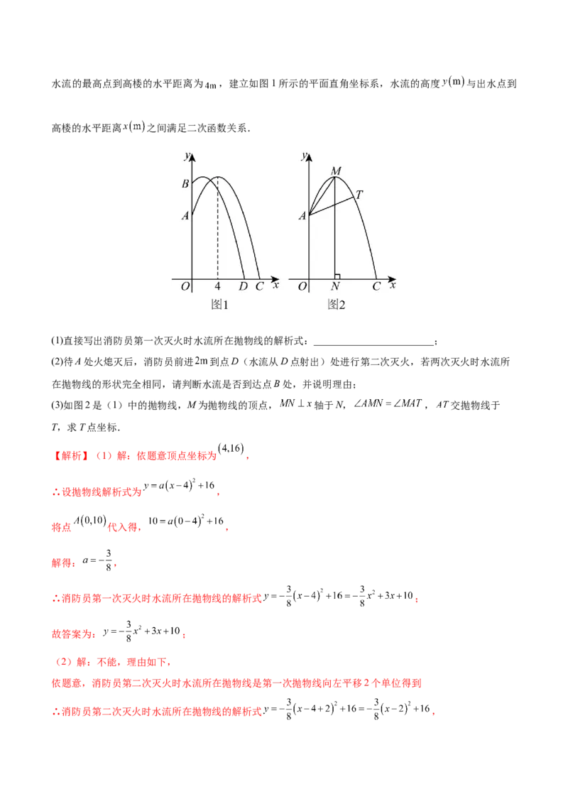 数学（扬州卷）（全解全析)_2数学总复习_赠送：2024中考模拟题数学_二模_数学（扬州卷）-：2024年中考第二次模拟考试