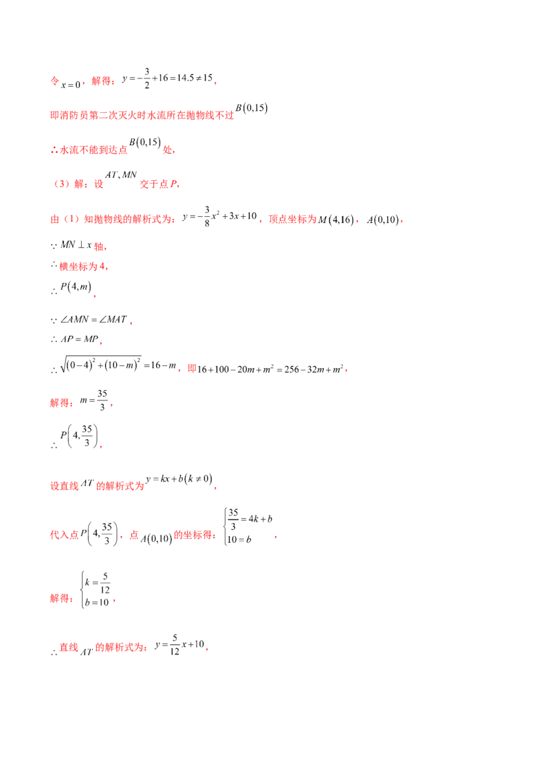 数学（扬州卷）（全解全析)_2数学总复习_赠送：2024中考模拟题数学_二模_数学（扬州卷）-：2024年中考第二次模拟考试