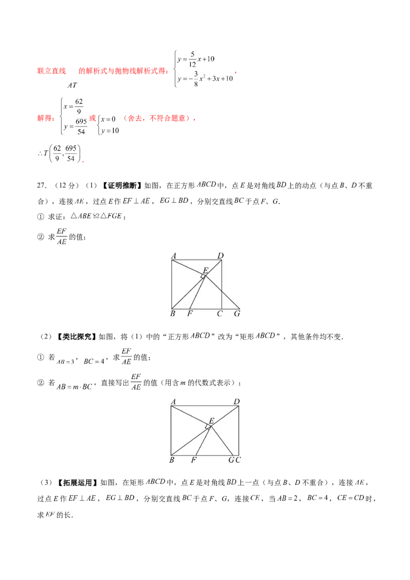 数学（扬州卷）（全解全析)_2数学总复习_赠送：2024中考模拟题数学_二模_数学（扬州卷）-：2024年中考第二次模拟考试