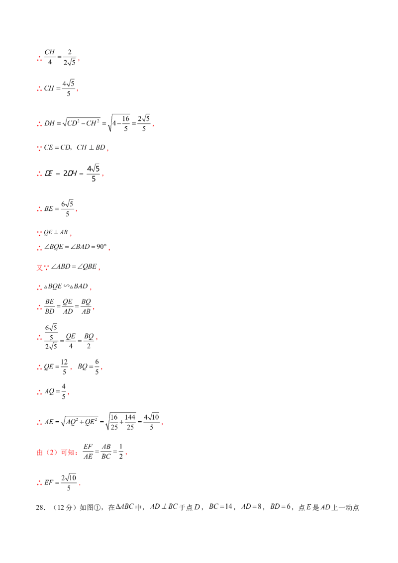 数学（扬州卷）（全解全析)_2数学总复习_赠送：2024中考模拟题数学_二模_数学（扬州卷）-：2024年中考第二次模拟考试