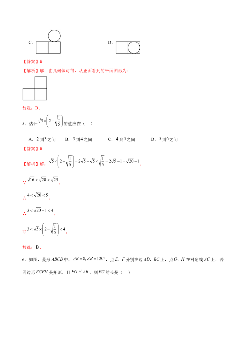 数学（扬州卷）（全解全析)_2数学总复习_赠送：2024中考模拟题数学_二模_数学（扬州卷）-：2024年中考第二次模拟考试