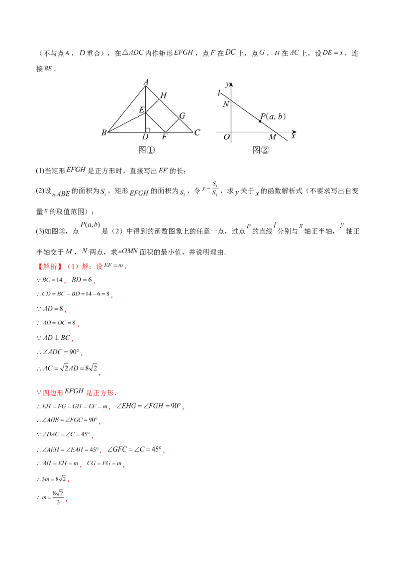数学（扬州卷）（全解全析)_2数学总复习_赠送：2024中考模拟题数学_二模_数学（扬州卷）-：2024年中考第二次模拟考试