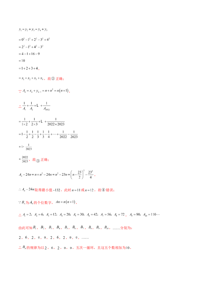 数学（扬州卷）（全解全析)_2数学总复习_赠送：2024中考模拟题数学_二模_数学（扬州卷）-：2024年中考第二次模拟考试
