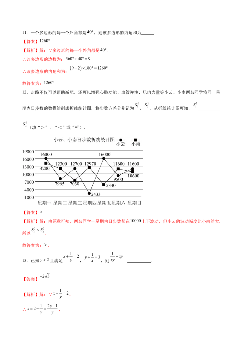 数学（扬州卷）（全解全析)_2数学总复习_赠送：2024中考模拟题数学_二模_数学（扬州卷）-：2024年中考第二次模拟考试