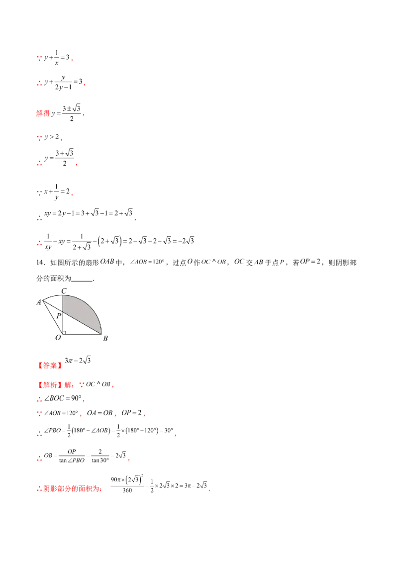 数学（扬州卷）（全解全析)_2数学总复习_赠送：2024中考模拟题数学_二模_数学（扬州卷）-：2024年中考第二次模拟考试