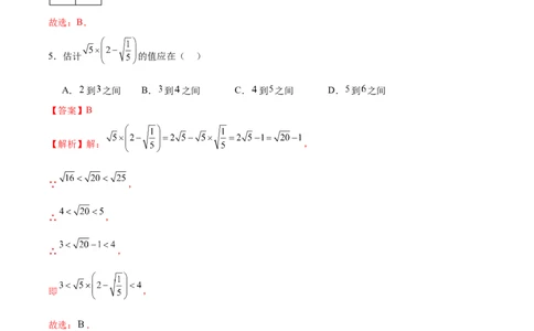 数学（扬州卷）（全解全析)_2数学总复习_赠送：2024中考模拟题数学_二模_数学（扬州卷）-：2024年中考第二次模拟考试