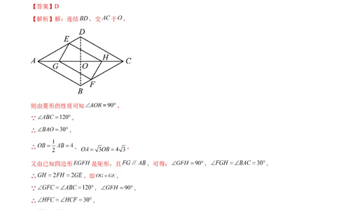 数学（扬州卷）（全解全析)_2数学总复习_赠送：2024中考模拟题数学_二模_数学（扬州卷）-：2024年中考第二次模拟考试