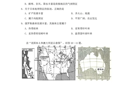 2016年云南中考地理真题及答案_中考真题_9.地理中考真题2015-2024年_地区卷_云南省_云南地理12-22（云南省统一试卷）
