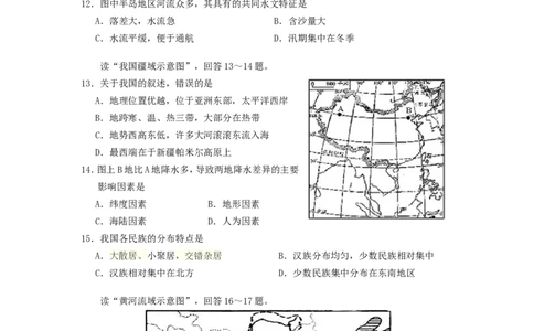 2016年云南中考地理真题及答案_中考真题_9.地理中考真题2015-2024年_地区卷_云南省_云南地理12-22（云南省统一试卷）