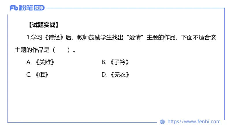 6.7理论精讲-中外文学1_4-教培资料-26年最新资料-同步更新_科一科二电子资料合集中小幼（笔记真题知识点汇总等）文件多，按需保存_各机构笔记合集（中小幼）推荐_1.理论精讲