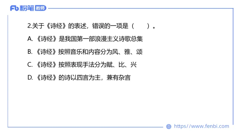 6.7理论精讲-中外文学1_4-教培资料-26年最新资料-同步更新_科一科二电子资料合集中小幼（笔记真题知识点汇总等）文件多，按需保存_各机构笔记合集（中小幼）推荐_1.理论精讲