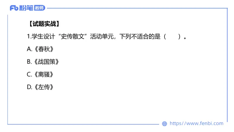 6.7理论精讲-中外文学1_4-教培资料-26年最新资料-同步更新_科一科二电子资料合集中小幼（笔记真题知识点汇总等）文件多，按需保存_各机构笔记合集（中小幼）推荐_1.理论精讲