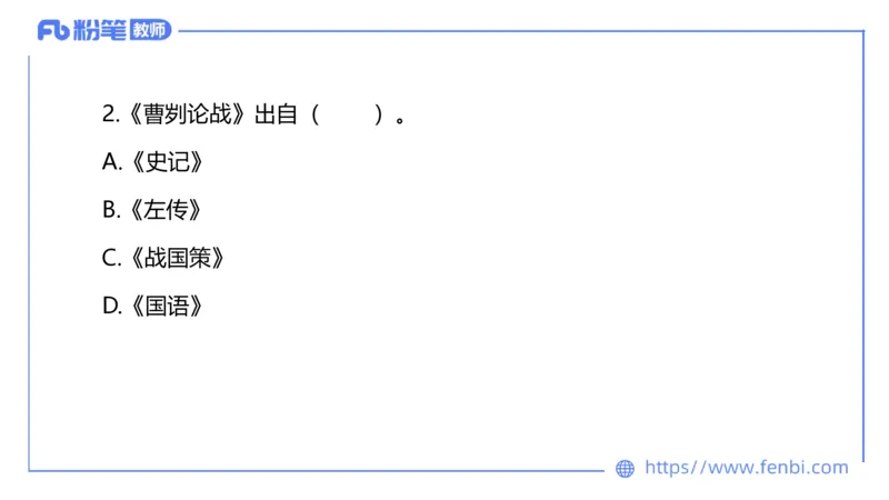 6.7理论精讲-中外文学1_4-教培资料-26年最新资料-同步更新_科一科二电子资料合集中小幼（笔记真题知识点汇总等）文件多，按需保存_各机构笔记合集（中小幼）推荐_1.理论精讲