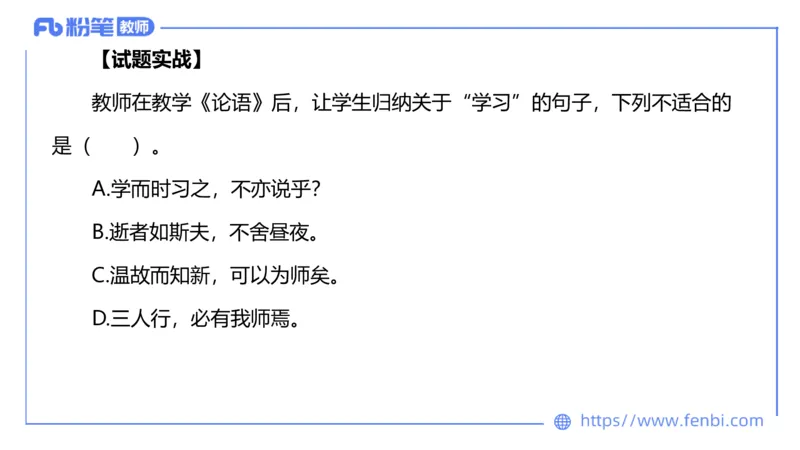 6.7理论精讲-中外文学1_4-教培资料-26年最新资料-同步更新_科一科二电子资料合集中小幼（笔记真题知识点汇总等）文件多，按需保存_各机构笔记合集（中小幼）推荐_1.理论精讲