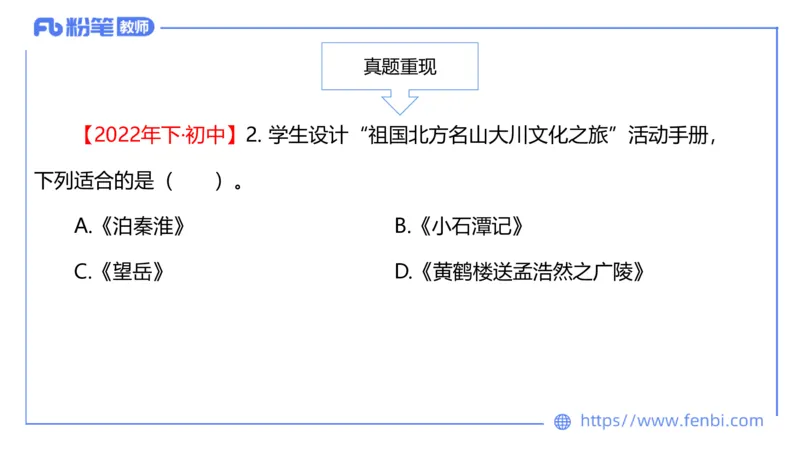 6.7理论精讲-中外文学1_4-教培资料-26年最新资料-同步更新_科一科二电子资料合集中小幼（笔记真题知识点汇总等）文件多，按需保存_各机构笔记合集（中小幼）推荐_1.理论精讲