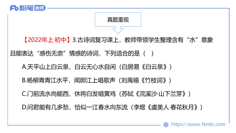 6.7理论精讲-中外文学1_4-教培资料-26年最新资料-同步更新_科一科二电子资料合集中小幼（笔记真题知识点汇总等）文件多，按需保存_各机构笔记合集（中小幼）推荐_1.理论精讲