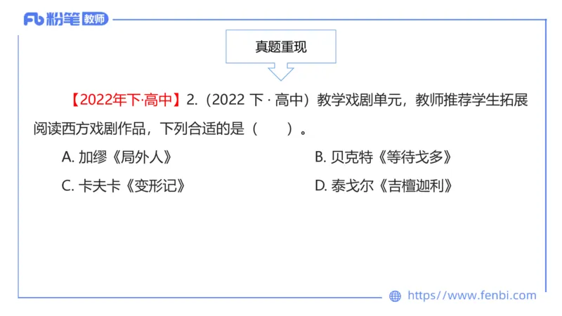 6.7理论精讲-中外文学1_4-教培资料-26年最新资料-同步更新_科一科二电子资料合集中小幼（笔记真题知识点汇总等）文件多，按需保存_各机构笔记合集（中小幼）推荐_1.理论精讲