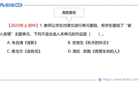 6.7理论精讲-中外文学1_4-教培资料-26年最新资料-同步更新_科一科二电子资料合集中小幼（笔记真题知识点汇总等）文件多，按需保存_各机构笔记合集（中小幼）推荐_1.理论精讲