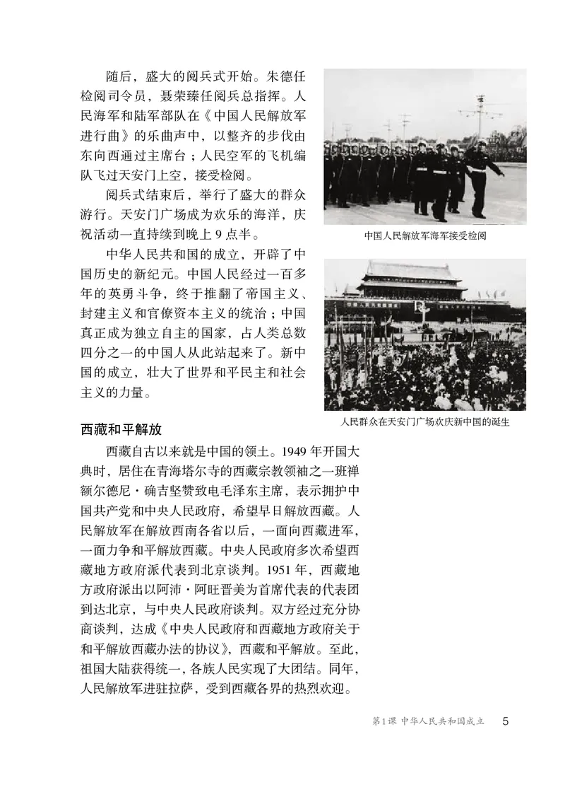 人教版8年级历史下册高清教材_4-教培资料-26年最新资料-同步更新_初中高中教资_03科三专项（进去保存报考的学科即可）_02科三专项（笔记真题思维导图教学设计版本二）