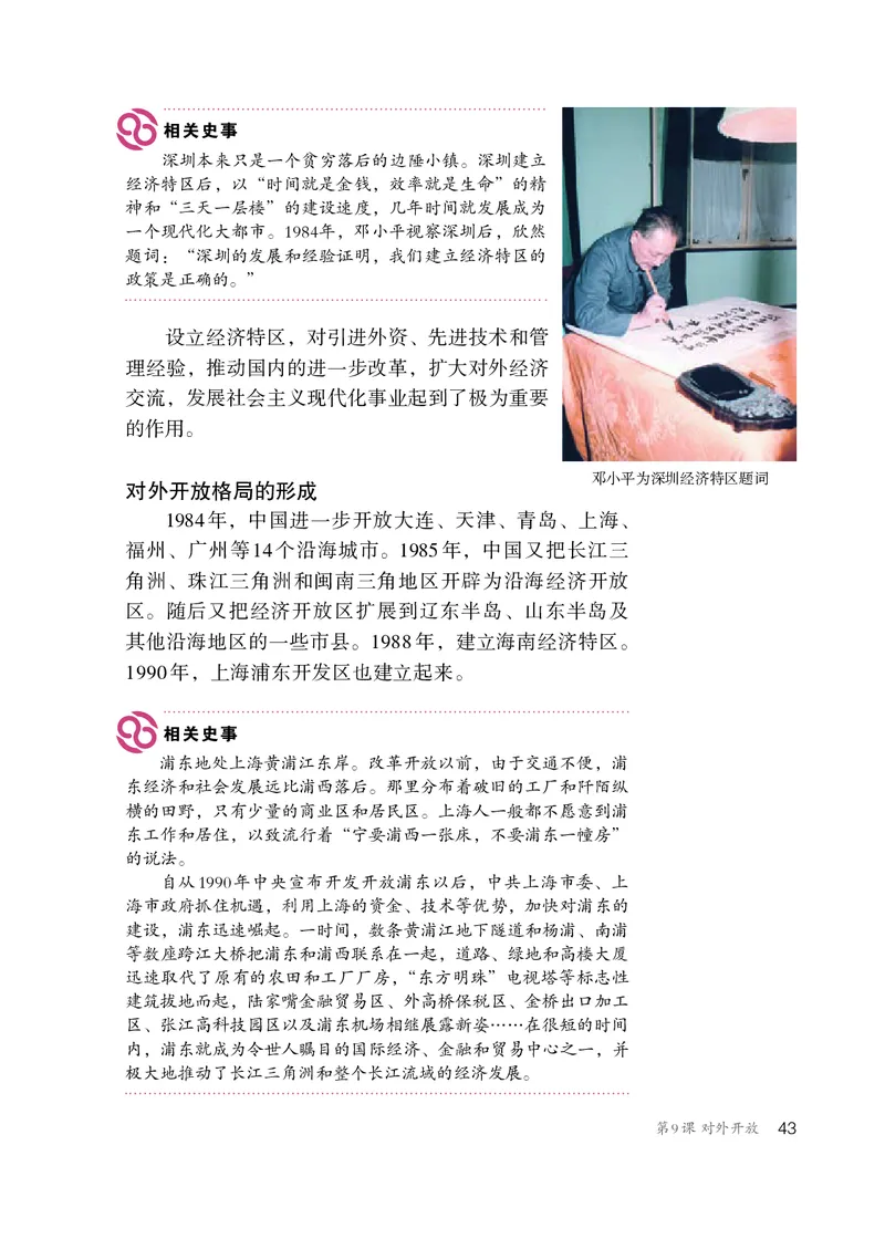 人教版8年级历史下册高清教材_4-教培资料-26年最新资料-同步更新_初中高中教资_03科三专项（进去保存报考的学科即可）_02科三专项（笔记真题思维导图教学设计版本二）