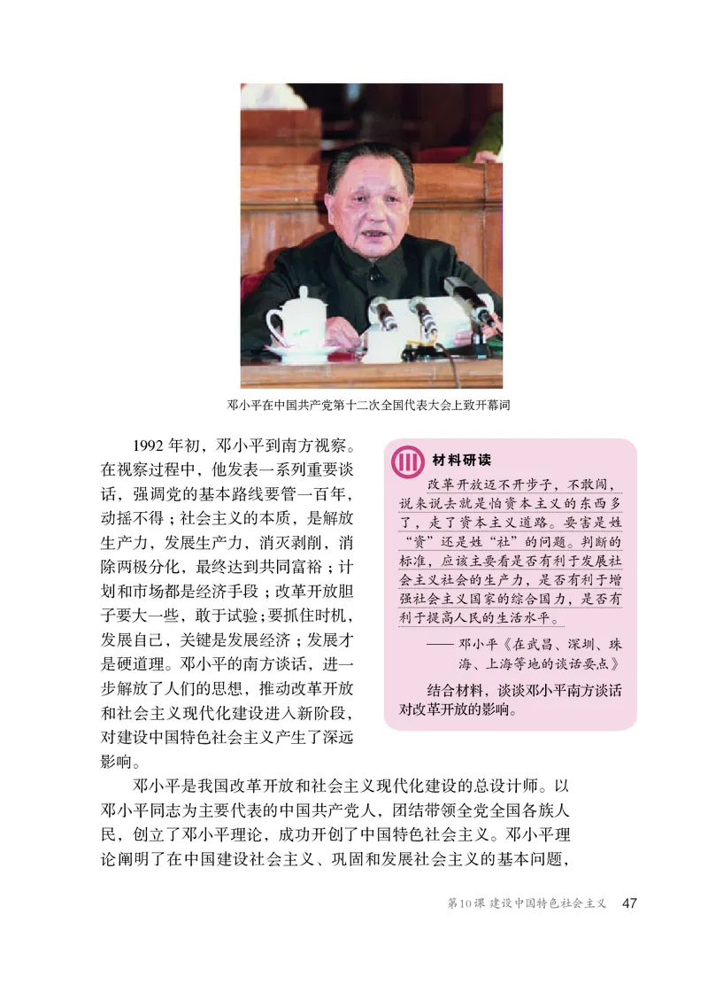 人教版8年级历史下册高清教材_4-教培资料-26年最新资料-同步更新_初中高中教资_03科三专项（进去保存报考的学科即可）_02科三专项（笔记真题思维导图教学设计版本二）