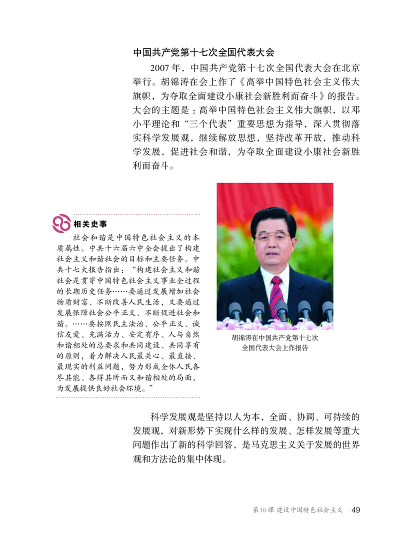 人教版8年级历史下册高清教材_4-教培资料-26年最新资料-同步更新_初中高中教资_03科三专项（进去保存报考的学科即可）_02科三专项（笔记真题思维导图教学设计版本二）