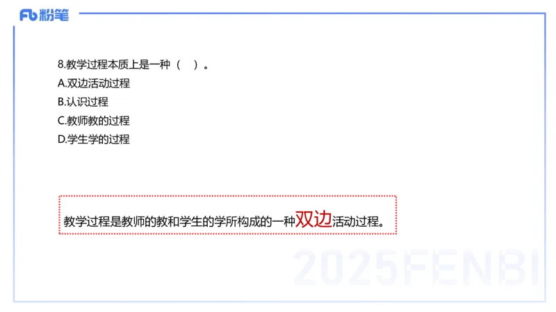 中学科二单选-核心考点必刷500题3-钱晓萍_4-教培资料-26年最新资料-同步更新_初中高中教资_2025下中学教资笔试_022025下系统课-教育知识与能力（科二网课完结）_单选核心考点练习_讲义