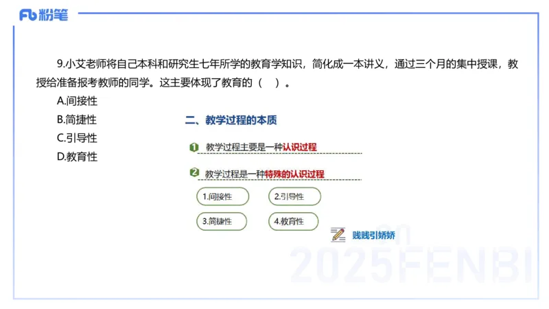 中学科二单选-核心考点必刷500题3-钱晓萍_4-教培资料-26年最新资料-同步更新_初中高中教资_2025下中学教资笔试_022025下系统课-教育知识与能力（科二网课完结）_单选核心考点练习_讲义
