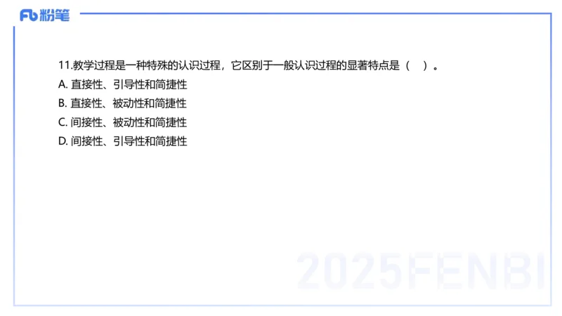 中学科二单选-核心考点必刷500题3-钱晓萍_4-教培资料-26年最新资料-同步更新_初中高中教资_2025下中学教资笔试_022025下系统课-教育知识与能力（科二网课完结）_单选核心考点练习_讲义