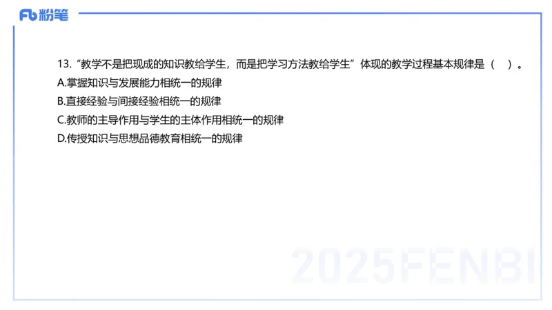 中学科二单选-核心考点必刷500题3-钱晓萍_4-教培资料-26年最新资料-同步更新_初中高中教资_2025下中学教资笔试_022025下系统课-教育知识与能力（科二网课完结）_单选核心考点练习_讲义