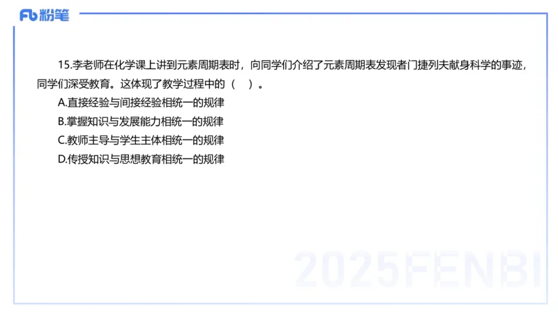 中学科二单选-核心考点必刷500题3-钱晓萍_4-教培资料-26年最新资料-同步更新_初中高中教资_2025下中学教资笔试_022025下系统课-教育知识与能力（科二网课完结）_单选核心考点练习_讲义