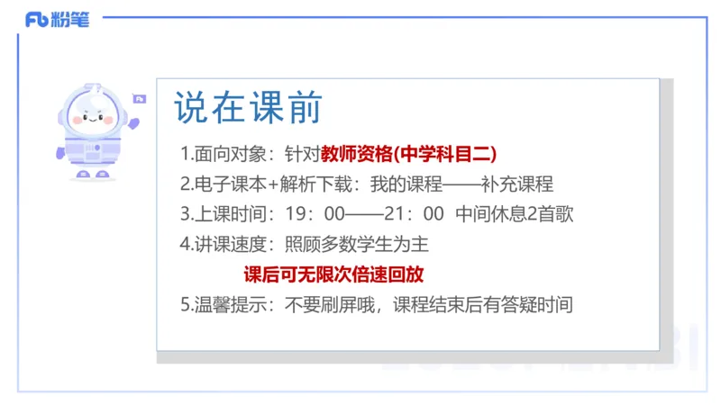 中学科二单选-核心考点必刷500题3-钱晓萍_4-教培资料-26年最新资料-同步更新_初中高中教资_2025下中学教资笔试_022025下系统课-教育知识与能力（科二网课完结）_单选核心考点练习_讲义