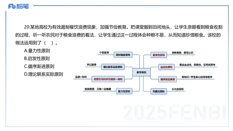 中学科二单选-核心考点必刷500题3-钱晓萍_4-教培资料-26年最新资料-同步更新_初中高中教资_2025下中学教资笔试_022025下系统课-教育知识与能力（科二网课完结）_单选核心考点练习_讲义