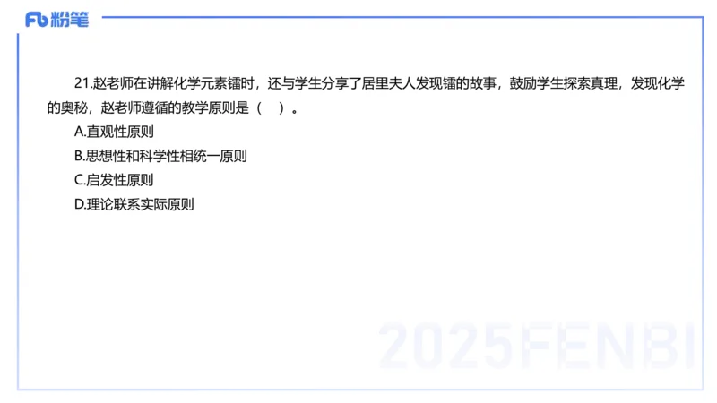 中学科二单选-核心考点必刷500题3-钱晓萍_4-教培资料-26年最新资料-同步更新_初中高中教资_2025下中学教资笔试_022025下系统课-教育知识与能力（科二网课完结）_单选核心考点练习_讲义