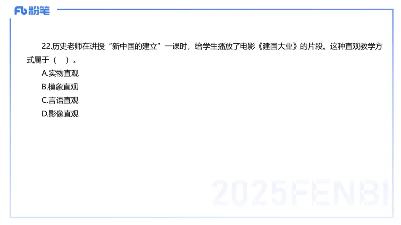 中学科二单选-核心考点必刷500题3-钱晓萍_4-教培资料-26年最新资料-同步更新_初中高中教资_2025下中学教资笔试_022025下系统课-教育知识与能力（科二网课完结）_单选核心考点练习_讲义