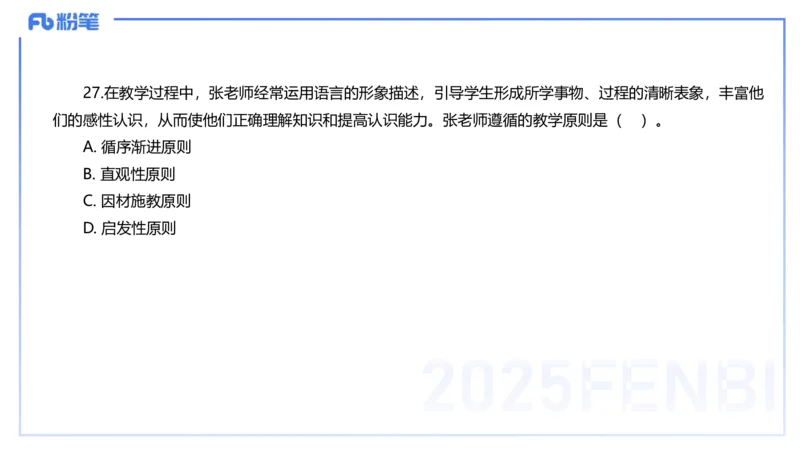 中学科二单选-核心考点必刷500题3-钱晓萍_4-教培资料-26年最新资料-同步更新_初中高中教资_2025下中学教资笔试_022025下系统课-教育知识与能力（科二网课完结）_单选核心考点练习_讲义