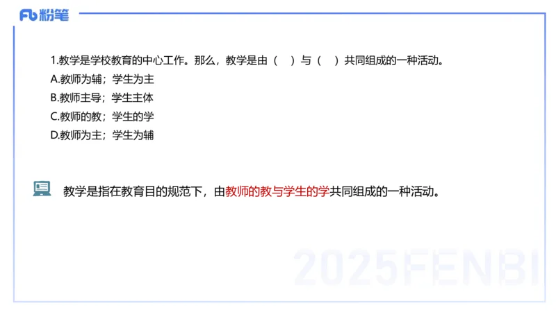 中学科二单选-核心考点必刷500题3-钱晓萍_4-教培资料-26年最新资料-同步更新_初中高中教资_2025下中学教资笔试_022025下系统课-教育知识与能力（科二网课完结）_单选核心考点练习_讲义