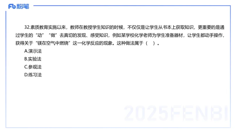 中学科二单选-核心考点必刷500题3-钱晓萍_4-教培资料-26年最新资料-同步更新_初中高中教资_2025下中学教资笔试_022025下系统课-教育知识与能力（科二网课完结）_单选核心考点练习_讲义