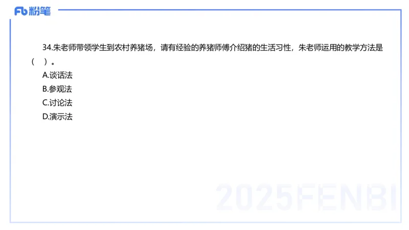中学科二单选-核心考点必刷500题3-钱晓萍_4-教培资料-26年最新资料-同步更新_初中高中教资_2025下中学教资笔试_022025下系统课-教育知识与能力（科二网课完结）_单选核心考点练习_讲义