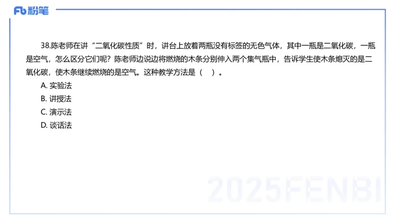 中学科二单选-核心考点必刷500题3-钱晓萍_4-教培资料-26年最新资料-同步更新_初中高中教资_2025下中学教资笔试_022025下系统课-教育知识与能力（科二网课完结）_单选核心考点练习_讲义