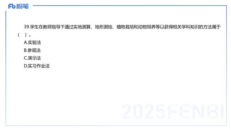 中学科二单选-核心考点必刷500题3-钱晓萍_4-教培资料-26年最新资料-同步更新_初中高中教资_2025下中学教资笔试_022025下系统课-教育知识与能力（科二网课完结）_单选核心考点练习_讲义