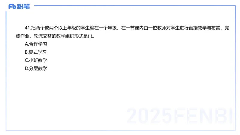 中学科二单选-核心考点必刷500题3-钱晓萍_4-教培资料-26年最新资料-同步更新_初中高中教资_2025下中学教资笔试_022025下系统课-教育知识与能力（科二网课完结）_单选核心考点练习_讲义