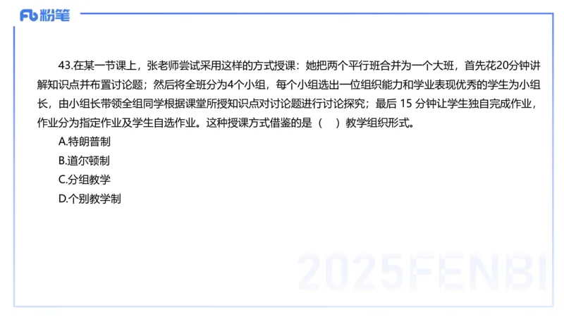 中学科二单选-核心考点必刷500题3-钱晓萍_4-教培资料-26年最新资料-同步更新_初中高中教资_2025下中学教资笔试_022025下系统课-教育知识与能力（科二网课完结）_单选核心考点练习_讲义