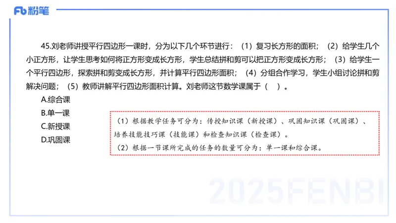 中学科二单选-核心考点必刷500题3-钱晓萍_4-教培资料-26年最新资料-同步更新_初中高中教资_2025下中学教资笔试_022025下系统课-教育知识与能力（科二网课完结）_单选核心考点练习_讲义