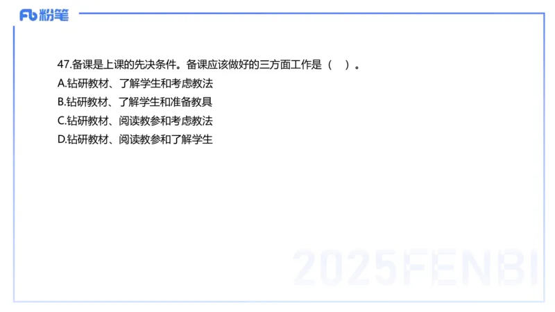 中学科二单选-核心考点必刷500题3-钱晓萍_4-教培资料-26年最新资料-同步更新_初中高中教资_2025下中学教资笔试_022025下系统课-教育知识与能力（科二网课完结）_单选核心考点练习_讲义