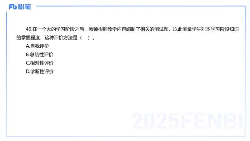 中学科二单选-核心考点必刷500题3-钱晓萍_4-教培资料-26年最新资料-同步更新_初中高中教资_2025下中学教资笔试_022025下系统课-教育知识与能力（科二网课完结）_单选核心考点练习_讲义